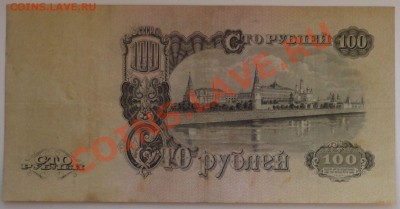 Продам боны 1898-1947 г.г. - 78