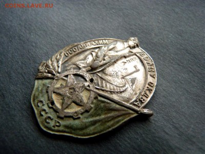 Знак Осоавиахим Бойцу ОКДВА КВЖД до 10.04 короткий - P1160668.JPG