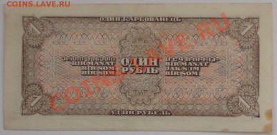 Продам боны 1898-1947 г.г. - 7