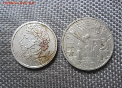 10 руб. БИМ. Регионы(9 шт.)+1р. Пушкин и 2р.Тула. До 09.04. - IMG_6327