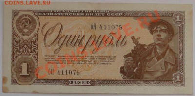 Продам боны 1898-1947 г.г. - 8