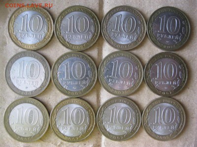 10 руб. БИМ. Регионы (12 шт.). До 09.04.2017 г - IMG_6322