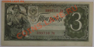 Продам боны 1898-1947 г.г. - 19