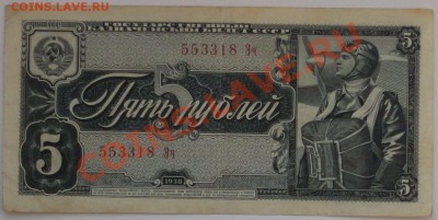 Продам боны 1898-1947 г.г. - 31