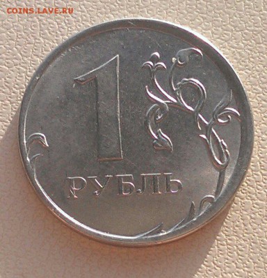 полные расколы 1 руб 2012, 2013, 2014 до 11.04 в 22:00 - IMAG1898_1
