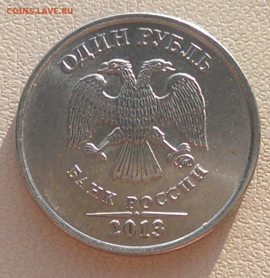 полные расколы 1 руб 2012, 2013, 2014 до 11.04 в 22:00 - IMAG1897_1