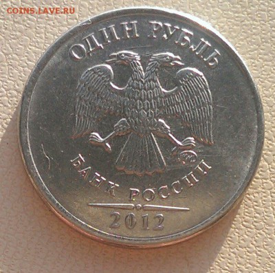 полные расколы 1 руб 2012, 2013, 2014 до 11.04 в 22:00 - IMAG1895_1
