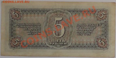 Продам боны 1898-1947 г.г. - 32