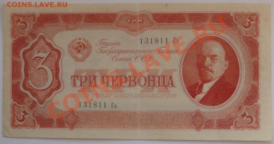 Продам боны 1898-1947 г.г. - 23