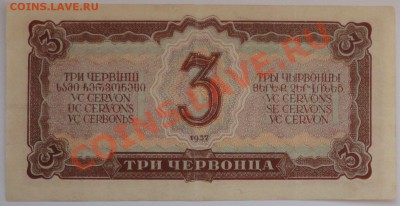 Продам боны 1898-1947 г.г. - 24