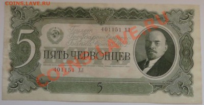 Продам боны 1898-1947 г.г. - 35