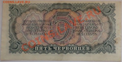 Продам боны 1898-1947 г.г. - 36