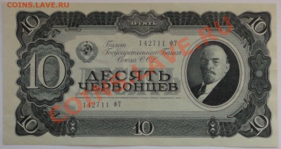 Продам боны 1898-1947 г.г. - 47