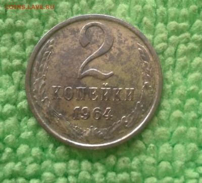 2 копейки 1964 ---окончание 12.04.2017 - IMG_20170409_095354