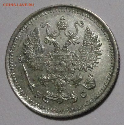 10 копеек 1917 в коллекцию - 4