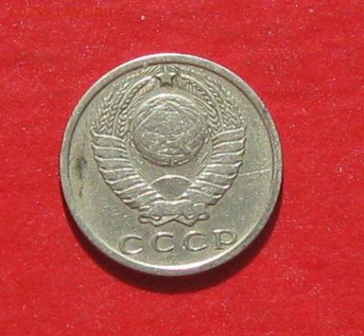 15 копеек 1970г подлинность - IMG_9382.JPG