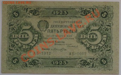 Продам боны 1898-1947 г.г. - 30