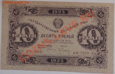 Продам боны 1898-1947 г.г. - 45