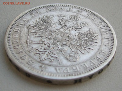 1 РУБЛЬ 1877 г., без перемычки в букве "Б" - P1380927.JPG