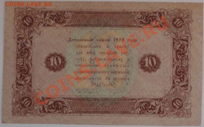 Продам боны 1898-1947 г.г. - 46