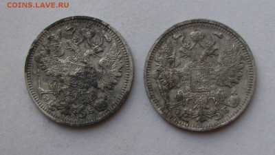 15 копеек 1912 год 2 штуки ! - IMG_0439.JPG