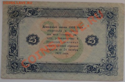 Продам боны 1898-1947 г.г. - 53