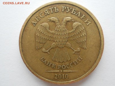 10 р 2010 СП ШТ.2.4 РЕДКАЯ! До 12.04.2017г. 22-00 мск - RSCN2888.JPG