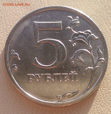 полные расколы 5 руб 2011, 2012, 2013 до 11.04 в 22:00 мск - IMAG1901_1