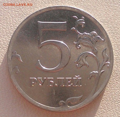 полные расколы 5 руб 2011, 2012, 2013 до 11.04 в 22:00 мск - IMAG1905_1