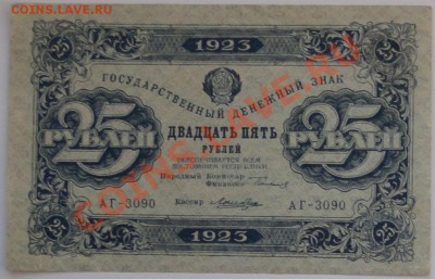 Продам боны 1898-1947 г.г. - 54