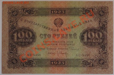 Продам боны 1898-1947 г.г. - 75