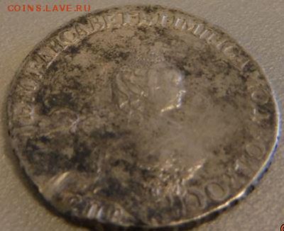 Полтина 1756 (серебро) IM СПБ - 1.JPG