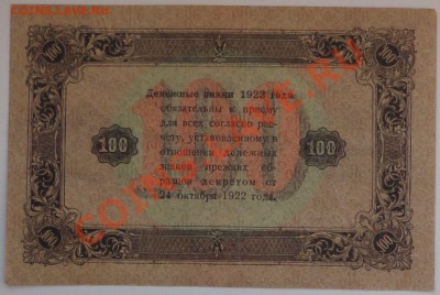 Продам боны 1898-1947 г.г. - 76