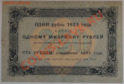 Продам боны 1898-1947 г.г. - 85