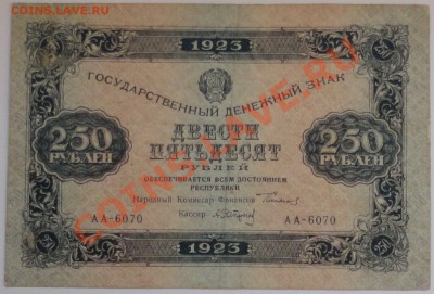 Продам боны 1898-1947 г.г. - 86