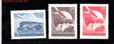 Югославия 1949 ВПС паровозы - 27а