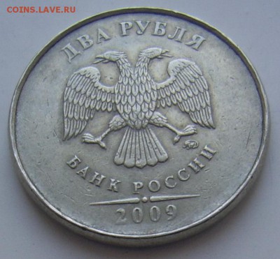 2 рубля 2009 ммд брак гурта - 2 2009 1