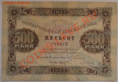 Продам боны 1898-1947 г.г. - 96