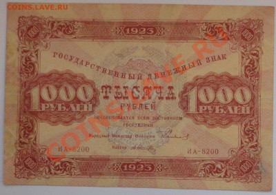 Продам боны 1898-1947 г.г. - 105