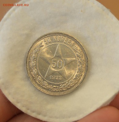 50 КОПЕЕК 1922пл UNC ЛЮКС до 13.04.17 в 22.00 - IMG_20170409_104948.JPG
