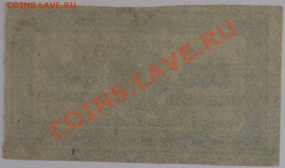 Продам боны 1898-1947 г.г. - 93