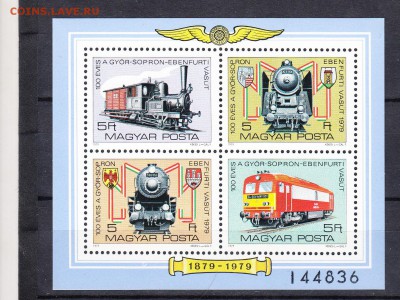 Венгрия 1979 локомотивы блок - 28а