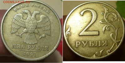 Трещина заготовки на 1 рубль 2 монеты - P1070688.JPG