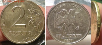 Трещина заготовки на 1 рубль 2 монеты - P1070674.JPG
