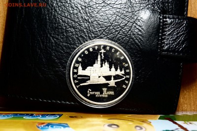 5 рублей 1993г. Лавра до 13.04.17. 22:00 по Москве. - P1030220.JPG