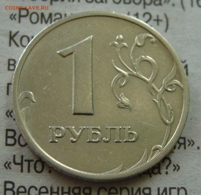 1999 М г. 2 рубля,1 Р,50 Коп,1Коп - 1р.JPG