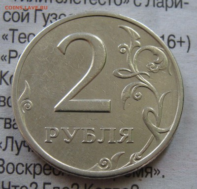 1999 М г. 2 рубля,1 Р,50 Коп,1Коп - 2р.JPG