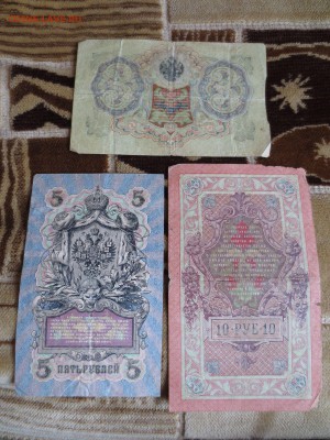 3рубля 1905г,5рублей1909г,10рублей 1909г.15.04.17 22-00 - IMG_9019.JPG