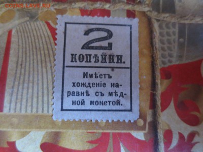 2 копейки деньги марки.15.04.17 22-00 - IMG_9021.JPG