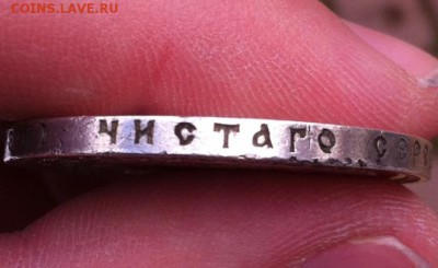 1 рубль 1912 года - image